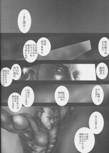 [DIE4YOU (Saiki Keita, Shinma Daigo)] Haru to Shura (Rival Schools) - page 15