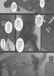 [DIE4YOU (Saiki Keita, Shinma Daigo)] Haru to Shura (Rival Schools) - page 5