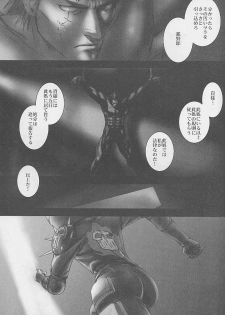 [DIE4YOU (Saiki Keita, Shinma Daigo)] Haru to Shura (Rival Schools) - page 16