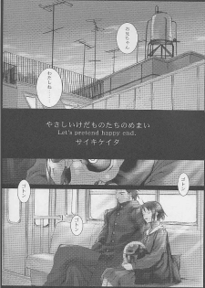 [DIE4YOU (Saiki Keita, Shinma Daigo)] Haru to Shura (Rival Schools) - page 23