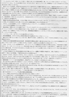 [DIE4YOU (Saiki Keita, Shinma Daigo)] Haru to Shura (Rival Schools) - page 19