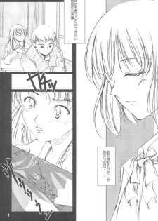 [Medical Company (Kamamura Tsukasa)] HeartBeat - page 6