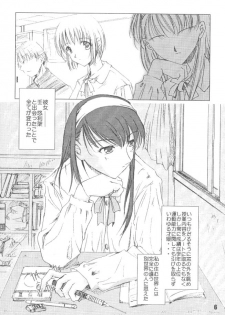 [Medical Company (Kamamura Tsukasa)] HeartBeat - page 5