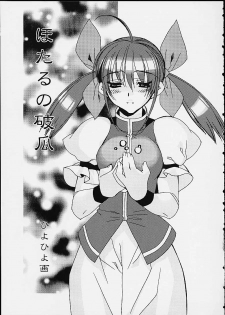 [Kashiwaya (Hiyo Hiyo)] Hotaru no Haka (SNK) - page 5