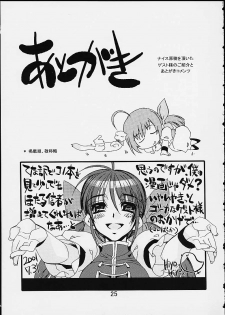 [Kashiwaya (Hiyo Hiyo)] Hotaru no Haka (SNK) - page 23