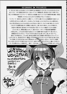 [Kashiwaya (Hiyo Hiyo)] Hotaru no Haka (SNK) - page 11