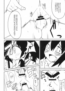 [Raiden Labo (Raiden)] Saraba Raiden Labo ~Ougon no Aji~ Junbigou (Disgaea) - page 21