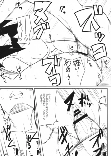 [Raiden Labo (Raiden)] Saraba Raiden Labo ~Ougon no Aji~ Junbigou (Disgaea) - page 14