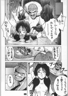 Yamadataro (Dragonball) - page 12