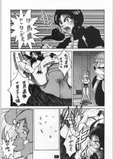 Yamadataro (Dragonball) - page 5