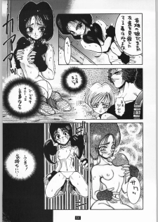 Yamadataro (Dragonball) - page 8