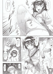 (C74) [Gagaken (Mahiruno Kagerou)] Asahina Mikuru no Nikuyoku (The Melancholy of Haruhi Suzumiya) - page 7