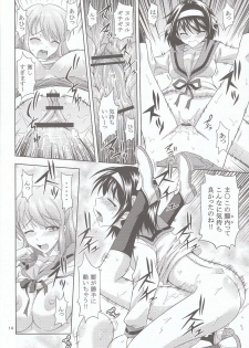 (C74) [Gagaken (Mahiruno Kagerou)] Asahina Mikuru no Nikuyoku (The Melancholy of Haruhi Suzumiya) - page 13