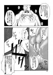 (C73) [Canadazin (Hanjuku Yude Tamago)] Magic Mushroom 3 (Harry Potter) - page 13