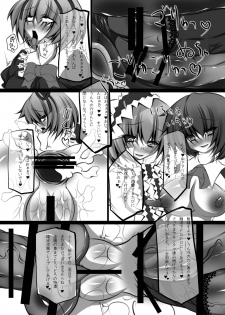 [NeoSeporium (Hinoshima Sora)] Ningyoushi no Fukurakuen (Touhou Project) [Digital] - page 15