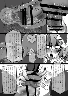 [NeoSeporium (Hinoshima Sora)] Ningyoushi no Fukurakuen (Touhou Project) [Digital] - page 12