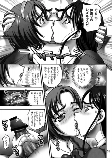 (C76) [Kuroyuki (Kakyouin Chiroru)] Milk Masters 2 (Yes! Precure 5) - page 30