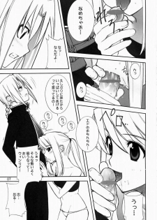 (C65) [UGEMAN (Aiyama Toshikazu, RT., Ugeppa)] Nerima (Full Metal Alchemist) - page 6