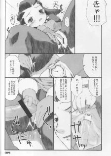 [BLACK LIST (Hiura R)] Tron sama Detune ka Keikakusho. (Rockman Dash, Gyakuten Saiban) - page 13