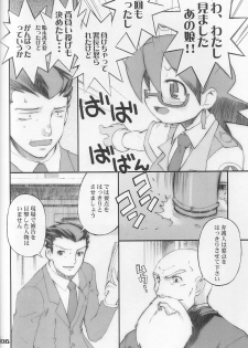 [BLACK LIST (Hiura R)] Tron sama Detune ka Keikakusho. (Rockman Dash, Gyakuten Saiban) - page 5