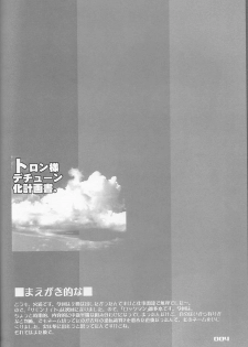 [BLACK LIST (Hiura R)] Tron sama Detune ka Keikakusho. (Rockman Dash, Gyakuten Saiban) - page 3