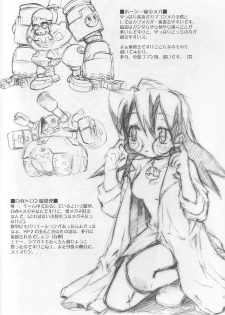 [BLACK LIST (Hiura R)] Tron sama Detune ka Keikakusho. (Rockman Dash, Gyakuten Saiban) - page 25