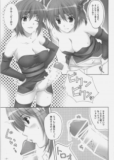 (SC34) [C-CUBE (Mizuhara Yuu)] Ninin ga Kasumi Gaiden (Dead or Alive) - page 6