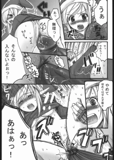 (CR37) [Nattou Mania (Sakura Shouji, Shiozaki Kopato)] Famimania vol.2 (Valkyrie no Bouken) - page 25