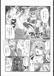 (CR37) [Nattou Mania (Sakura Shouji, Shiozaki Kopato)] Famimania vol.2 (Valkyrie no Bouken) - page 2