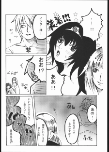 (CR37) [Nattou Mania (Sakura Shouji, Shiozaki Kopato)] Famimania vol.2 (Valkyrie no Bouken) - page 16