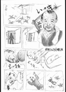 (CR37) [Nattou Mania (Sakura Shouji, Shiozaki Kopato)] Famimania vol.2 (Valkyrie no Bouken) - page 13