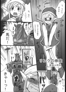 (CR37) [Nattou Mania (Sakura Shouji, Shiozaki Kopato)] Famimania vol.2 (Valkyrie no Bouken) - page 24