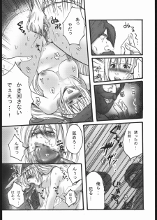 (CR37) [Nattou Mania (Sakura Shouji, Shiozaki Kopato)] Famimania vol.2 (Valkyrie no Bouken) - page 5