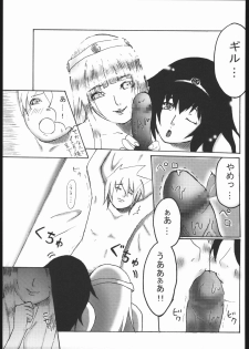 (CR37) [Nattou Mania (Sakura Shouji, Shiozaki Kopato)] Famimania vol.2 (Valkyrie no Bouken) - page 18