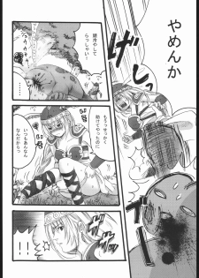 (CR37) [Nattou Mania (Sakura Shouji, Shiozaki Kopato)] Famimania vol.2 (Valkyrie no Bouken) - page 3