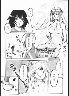 (CR37) [Nattou Mania (Sakura Shouji, Shiozaki Kopato)] Famimania vol.2 (Valkyrie no Bouken) - page 14