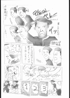 (CR37) [Nattou Mania (Sakura Shouji, Shiozaki Kopato)] Famimania vol.2 (Valkyrie no Bouken) - page 23