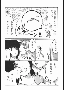 (CR37) [Nattou Mania (Sakura Shouji, Shiozaki Kopato)] Famimania vol.2 (Valkyrie no Bouken) - page 15