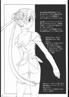 (C68) [Dennou Denpa Hatsureisho (Harukaze Koucha)] Yappari Dame Ningen no Shoumei (Various) - page 9