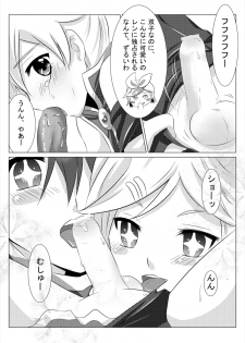 (Shota Scratch 9) [O-Mars (Mars)] Haa Haa Len-kyun (Vocaloid) - page 7