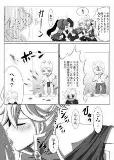 (Shota Scratch 9) [O-Mars (Mars)] Haa Haa Len-kyun (Vocaloid) - page 6