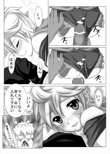 (Shota Scratch 9) [O-Mars (Mars)] Haa Haa Len-kyun (Vocaloid) - page 10