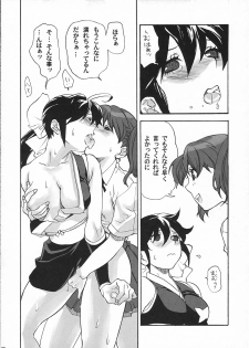 (SC32) [Yakiniku Teikoku (Hayate Megumi)] Ami to Hormone to Watashi (Keroro Gunsou) - page 7
