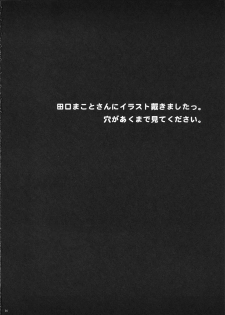 (SC32) [Yakiniku Teikoku (Hayate Megumi)] Ami to Hormone to Watashi (Keroro Gunsou) - page 15