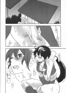 (SC32) [Yakiniku Teikoku (Hayate Megumi)] Ami to Hormone to Watashi (Keroro Gunsou) - page 3