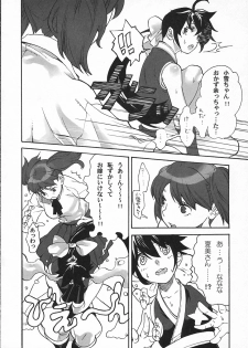 (SC32) [Yakiniku Teikoku (Hayate Megumi)] Ami to Hormone to Watashi (Keroro Gunsou) - page 5