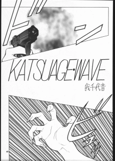 (CR35) [Nawanoren (Gachoon)] NNDP Plus (Dirty Pair) - page 44