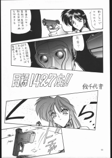 (CR35) [Nawanoren (Gachoon)] NNDP Plus (Dirty Pair) - page 10