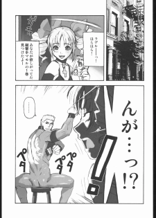 [Rage of the Dragons] Shunkashuutou vol 7.5 (Harimaya) - page 10