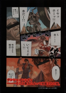 [Rage of the Dragons] Shunkashuutou vol 7.5 (Harimaya) - page 8